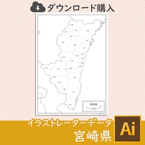 宮崎県の白地図データ（AIファイル）