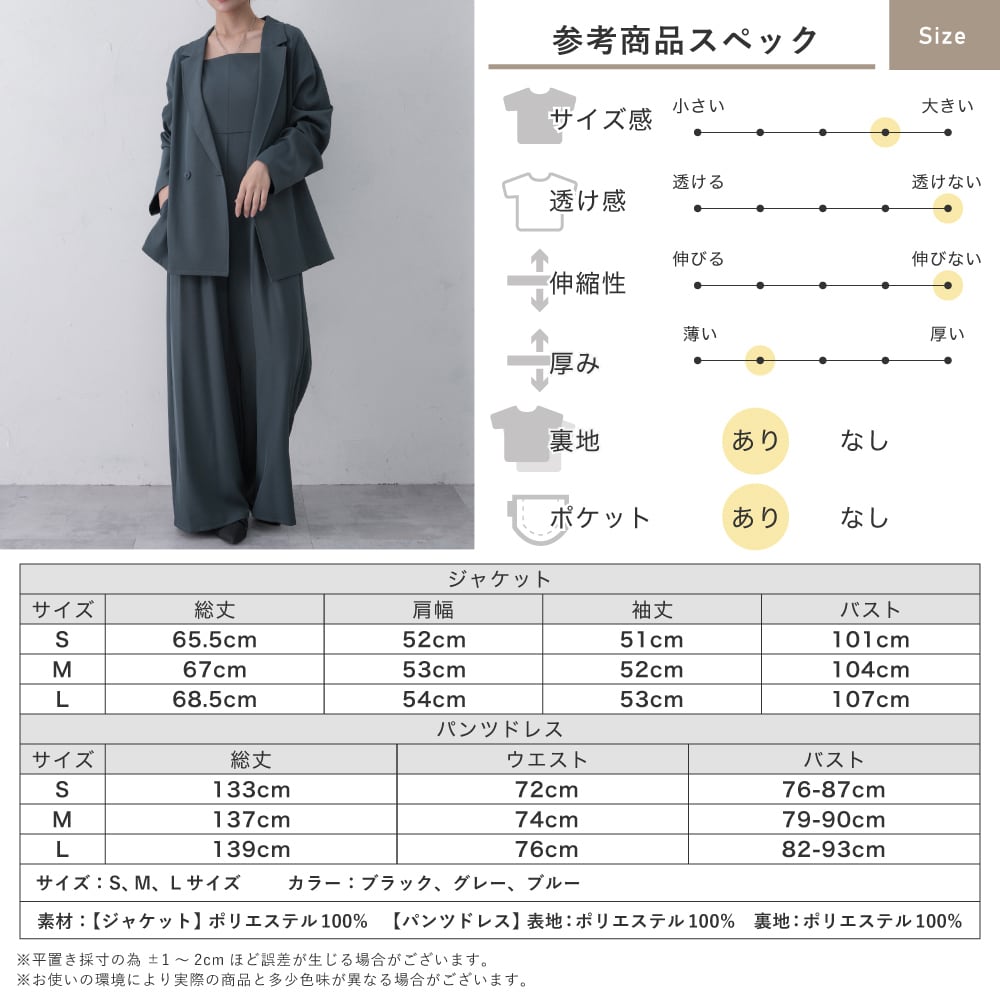 結婚式 ドレス パーティードレス 2点セット パンツドレス ジャケット