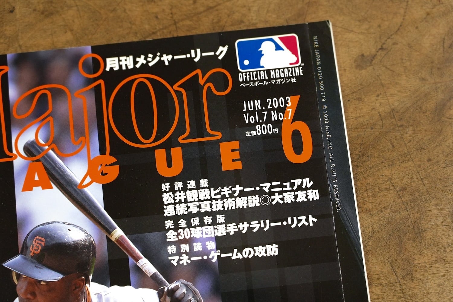 4320M2 月刊メジャーリーグ 2003年 6月 バリー・ボンズ ランディ