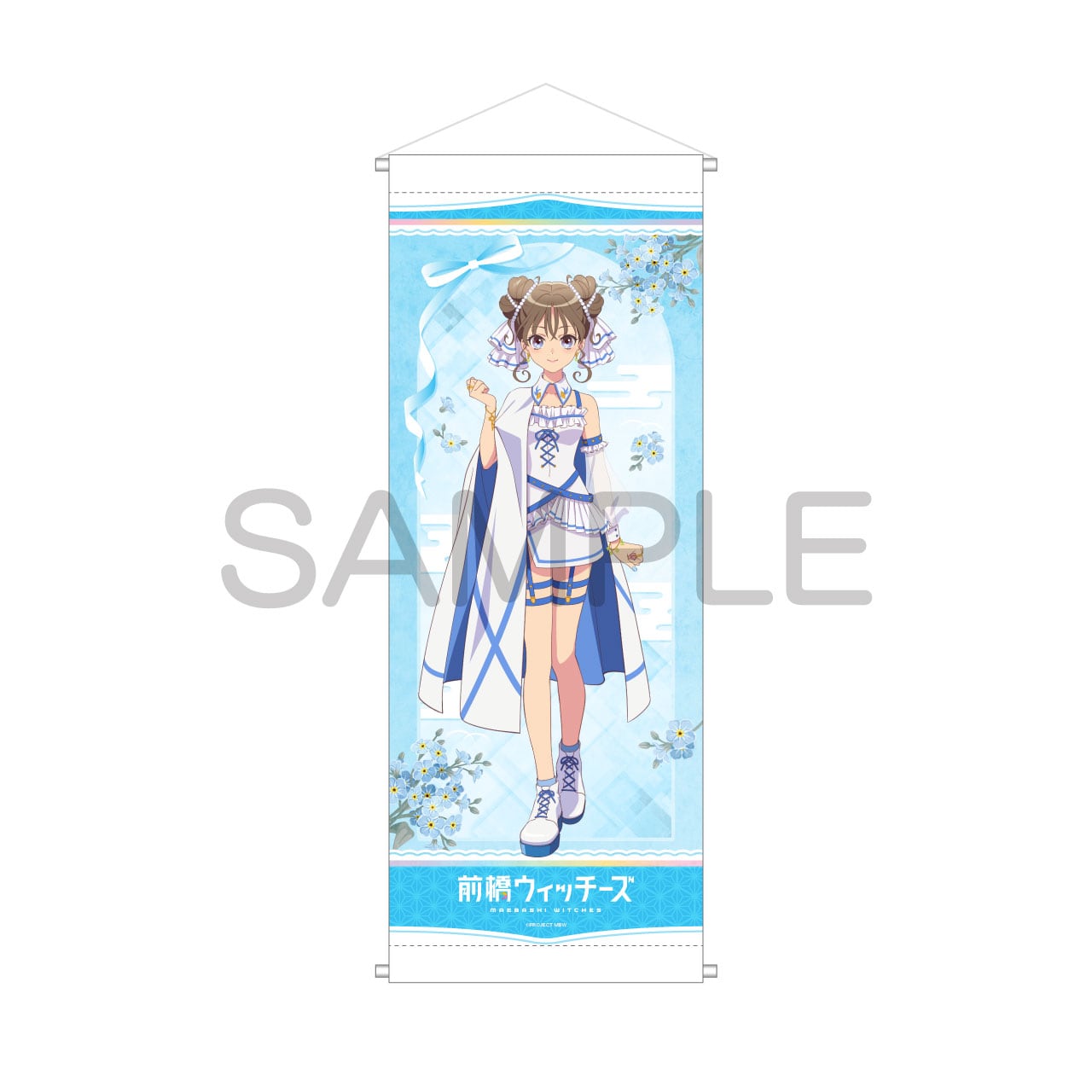 前橋ウィッチーズ スリムタペストリー 上泉マイ