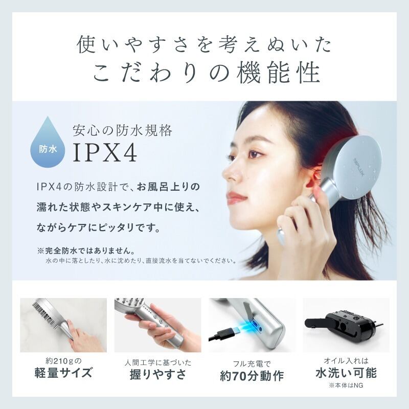 ニップラックスEMS 頭皮＆フェイス リフトケアブラシ NP-ELB23SV 頭筋 