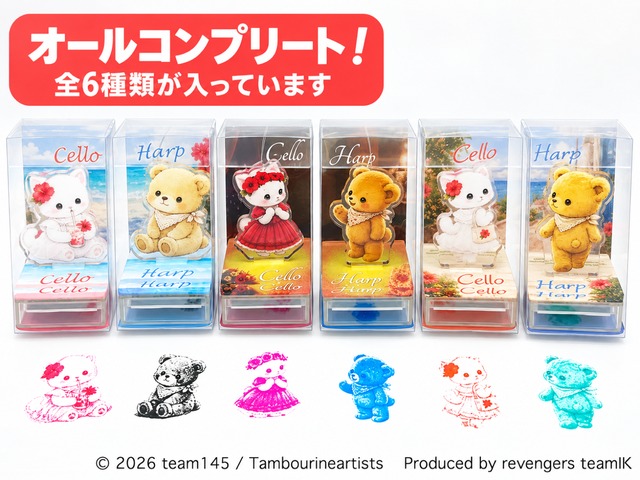 【全6個・選択不要】アクスタスタンプ絵本『チェロとハープ』｜オールコンプリート