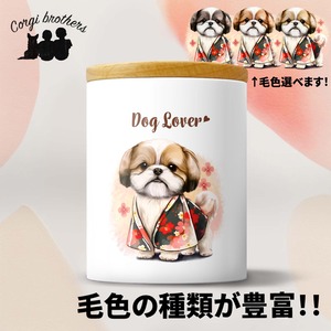 【 晴れ着姿の シーズー 】キャニスター　保存容器　お家用　プレゼント　犬　ペット　うちの子　犬グッズ