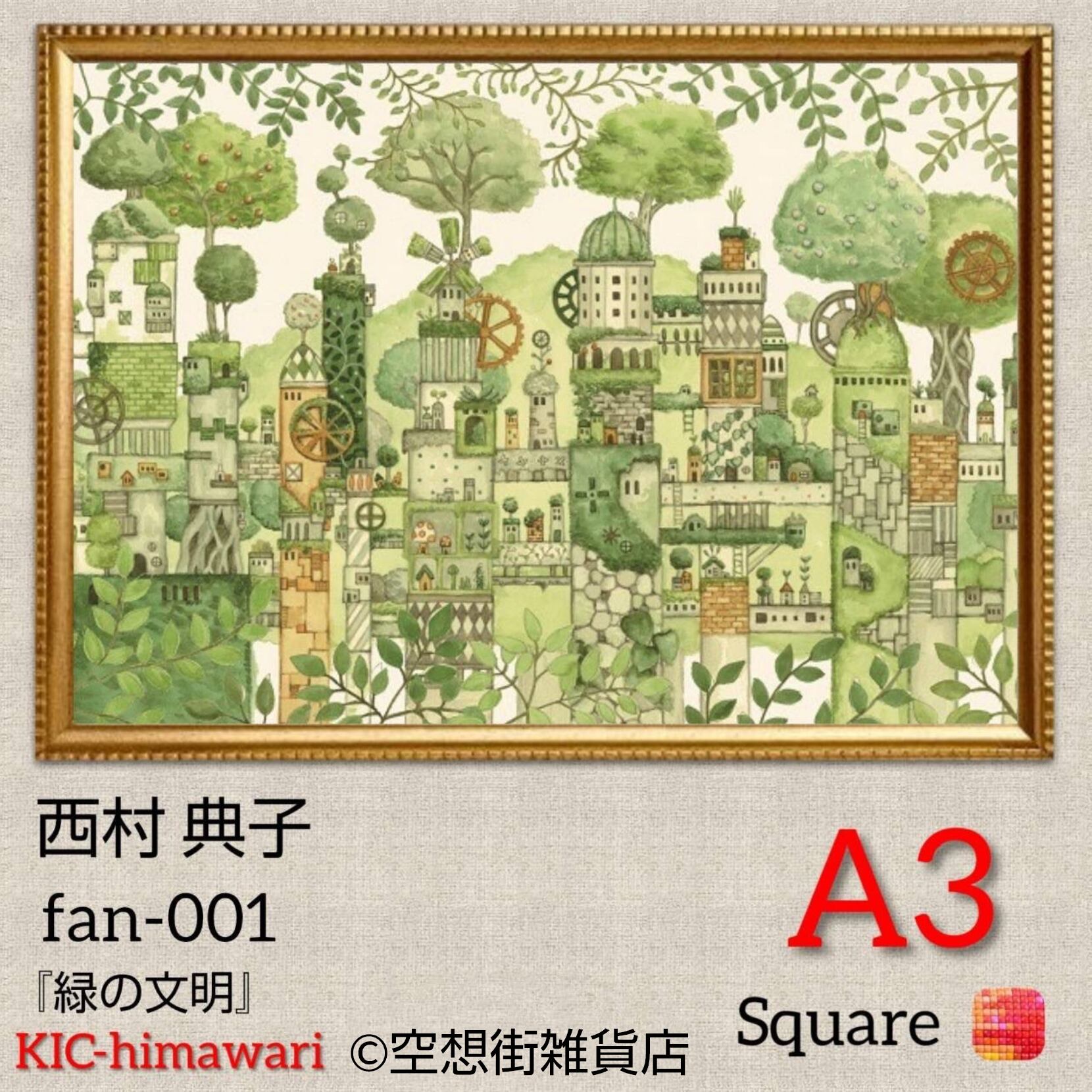 A3サイズ 丸型ビーズ【fan-001】フルダイヤモンドアート