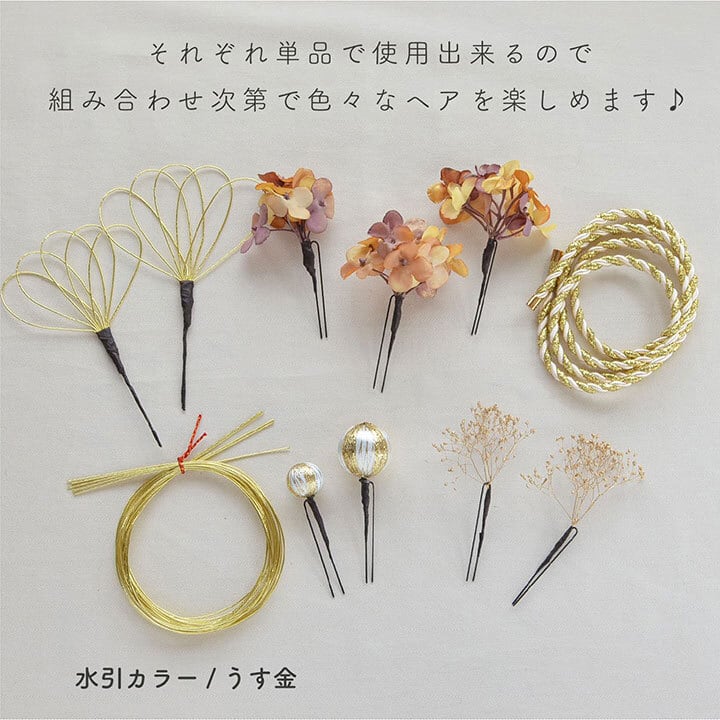 成人式・結婚式・卒業式 水引 紐 玉飾り ヘッドドレス/ゴールド