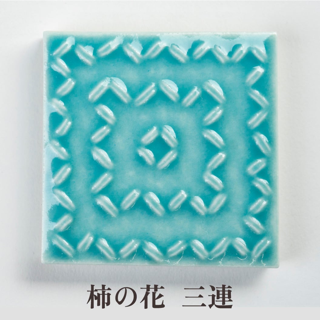 どんざタイル - 新橋色 - SHINBASHI | Majolica Japan