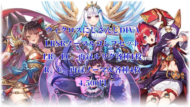 ウィクロス SR R C 聖美 LC 4コン
