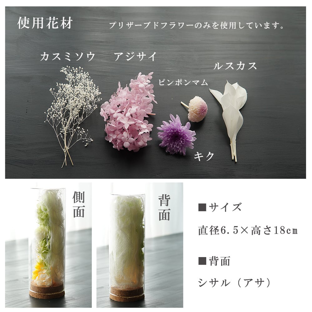 ガラパゴスページ　　プリザーブドフラワー仏花　一対　お供え花 アートフォーシーズン プリザーブドフラワー 仏花 ブリザードフラワ