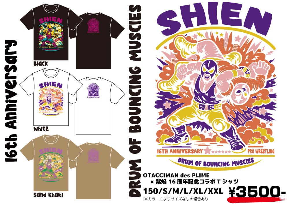 Tシャツ | プロレスリング紫焔
