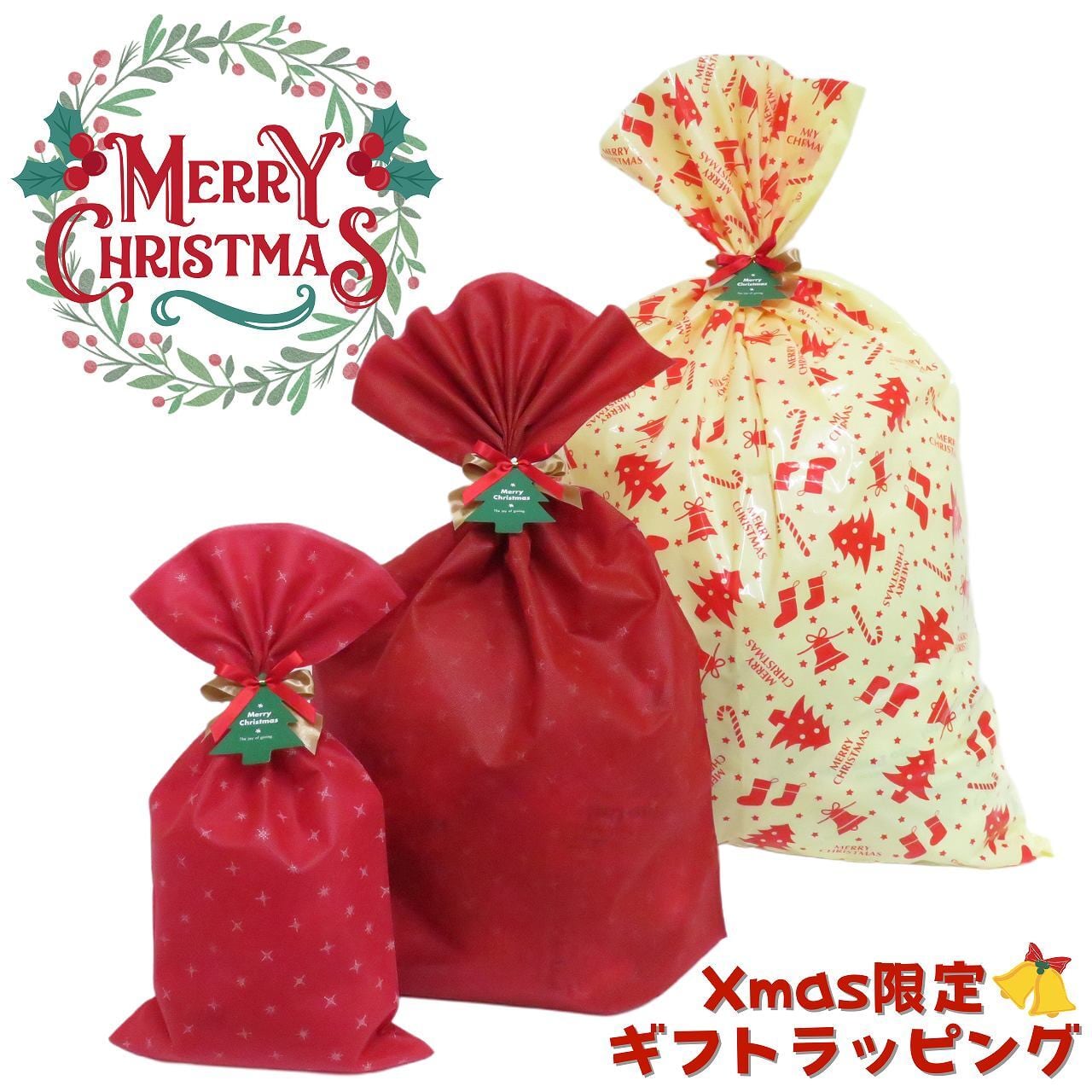 【単品購入不可】クリスマス ギフトラッピング