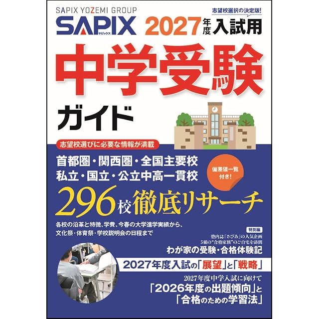 お買い得セット「中学受験・頻出用語・ポイントにしぼったまとめカード