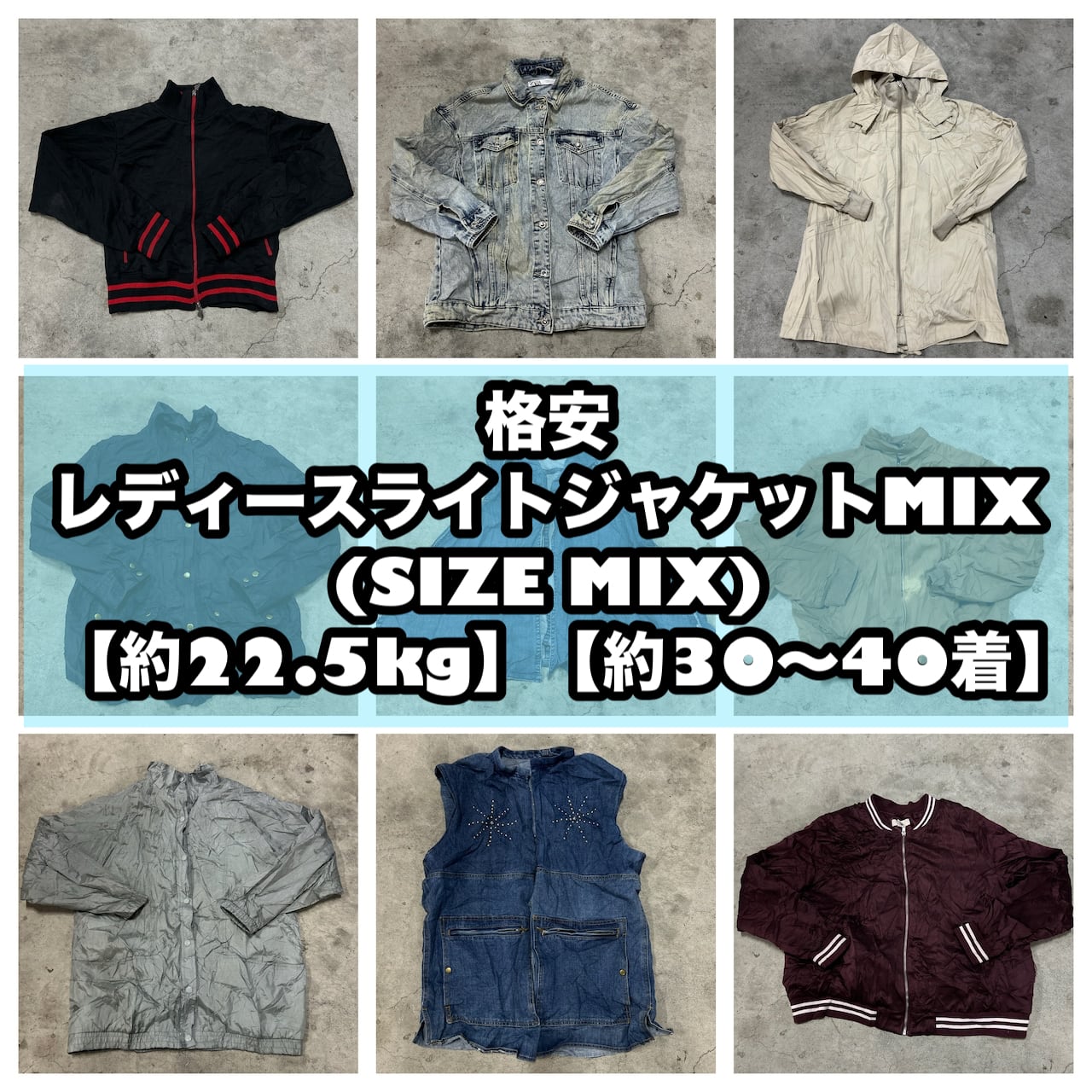 22.5kgハーフベール(お試しや少量仕入れの方向け) | SAVERS