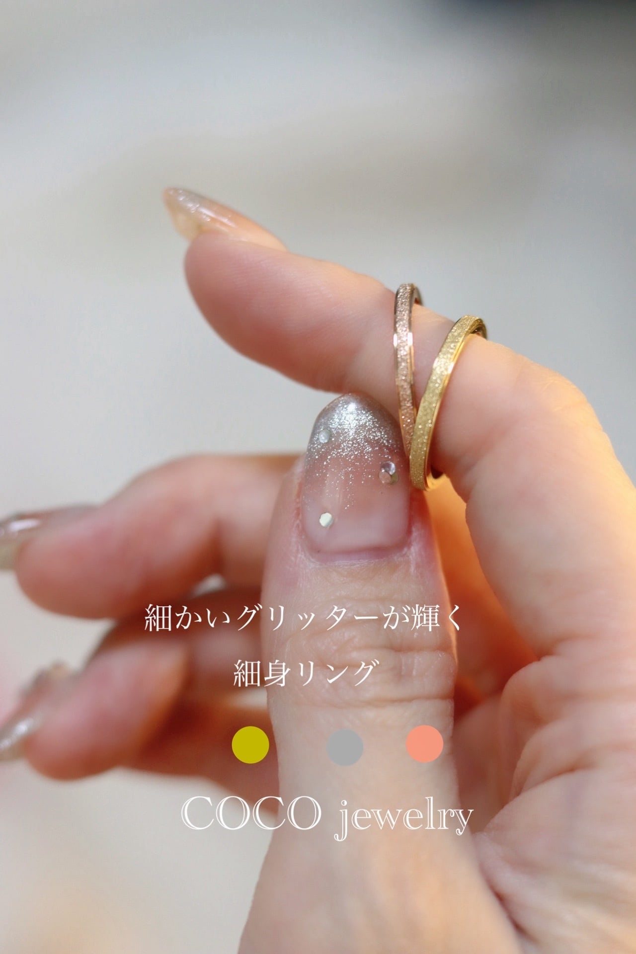 グリッターデザインリング | COCO jewelry