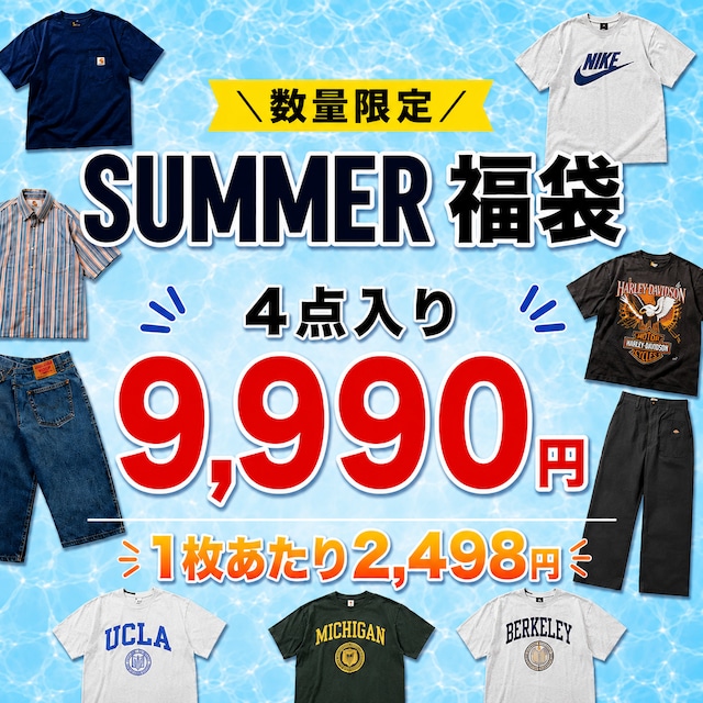 数量限定【1着2498円】人気ブランドデニムパンツ1着確定SUMMER福袋  4点入り