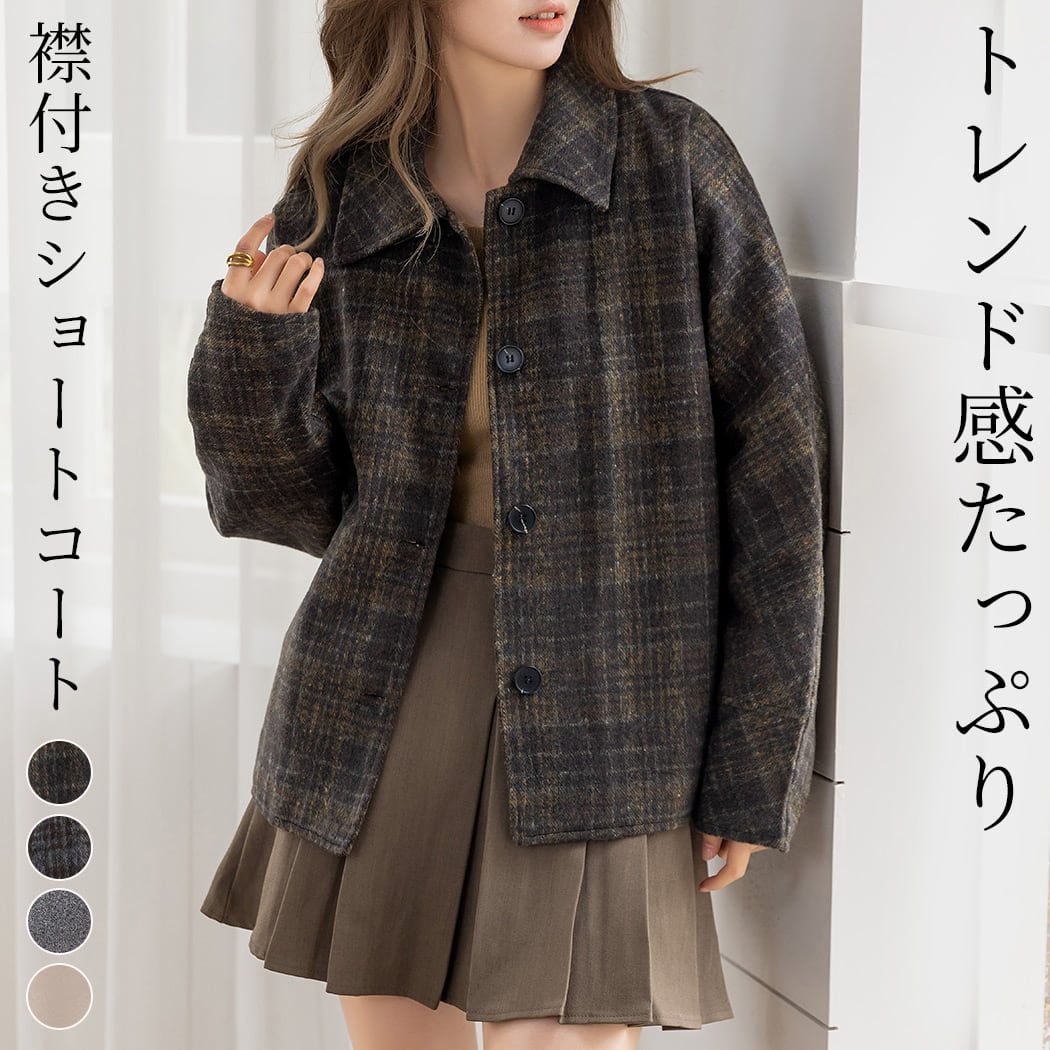 コート | DAY CLOSET｜ レディースウェアブランド・韓国風・可愛い