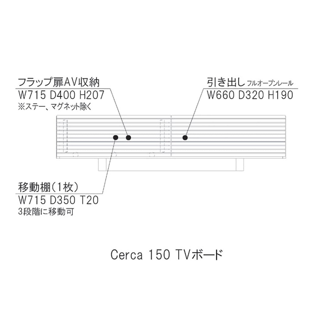 CLASSE セルカ レグナテック テレビボード テレビ台 ローボード TV台