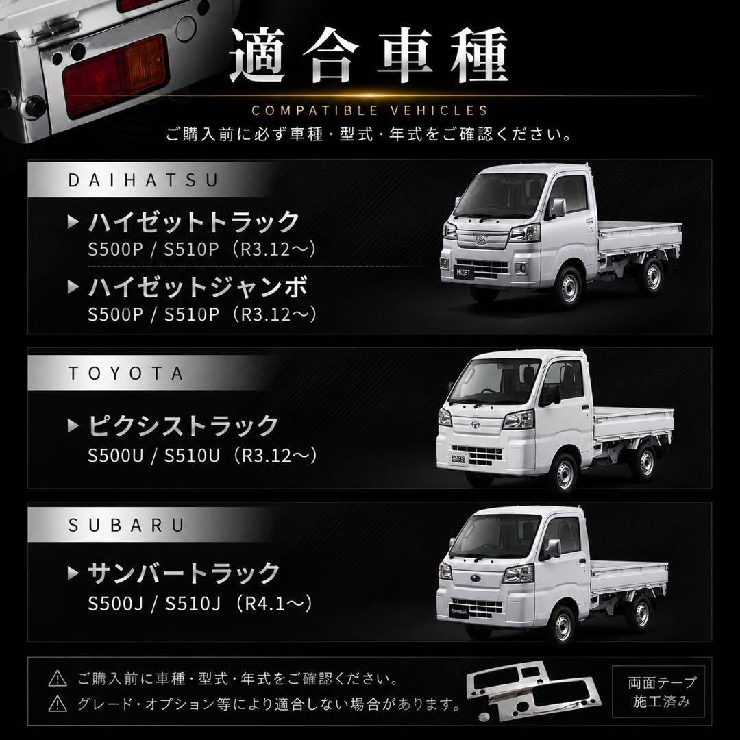 ハイゼットトラック テールランプカバー テールランプガーニッシュ