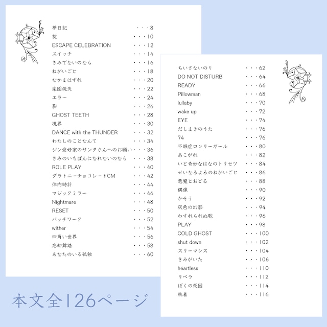 Itoki Hana Ink Arts Lyrics Room No 1 10