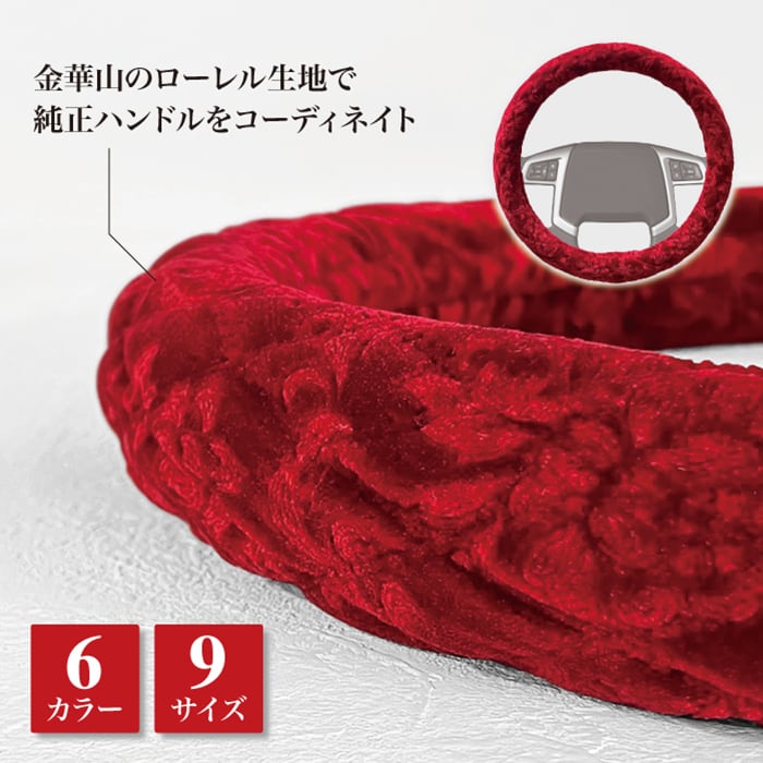 金華山 ローレル ハンドルカバー（ブラック） | Five star SAMURAI