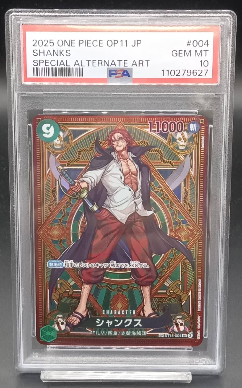 〔PSA10〕シャンクス(パラレル/SP/タロット柄)【SP】 PSA10 シャンクス(パラレル/SP/タロット柄)【SP】{ST16-004[OP11
