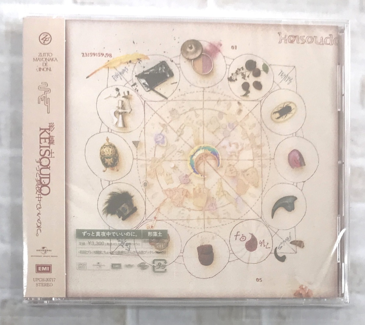 ずっと真夜中でいいのに。 / 形藻土 / 通常盤 (CD) | 最北のCDショップ 