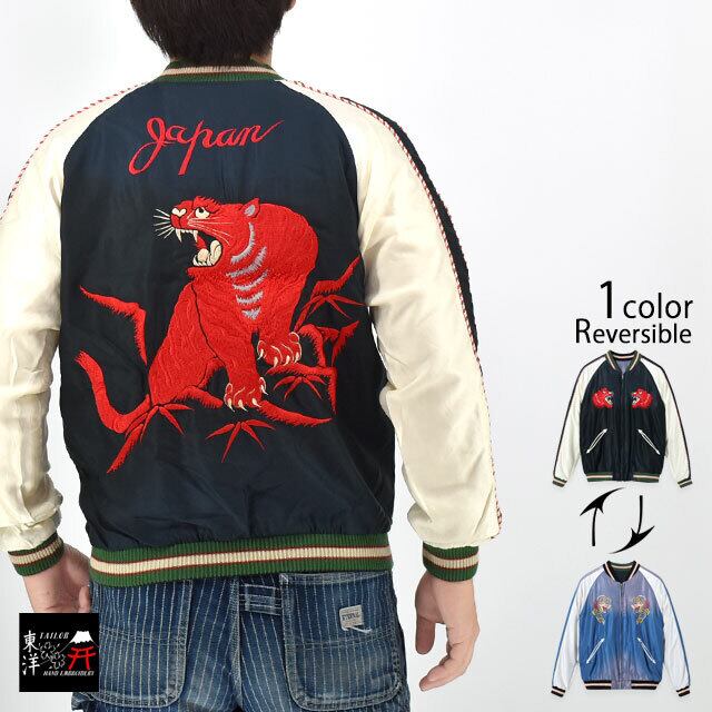 アセテートキルトリバーシブルスカジャン「BLACK EAGLE×LANDSCAPE