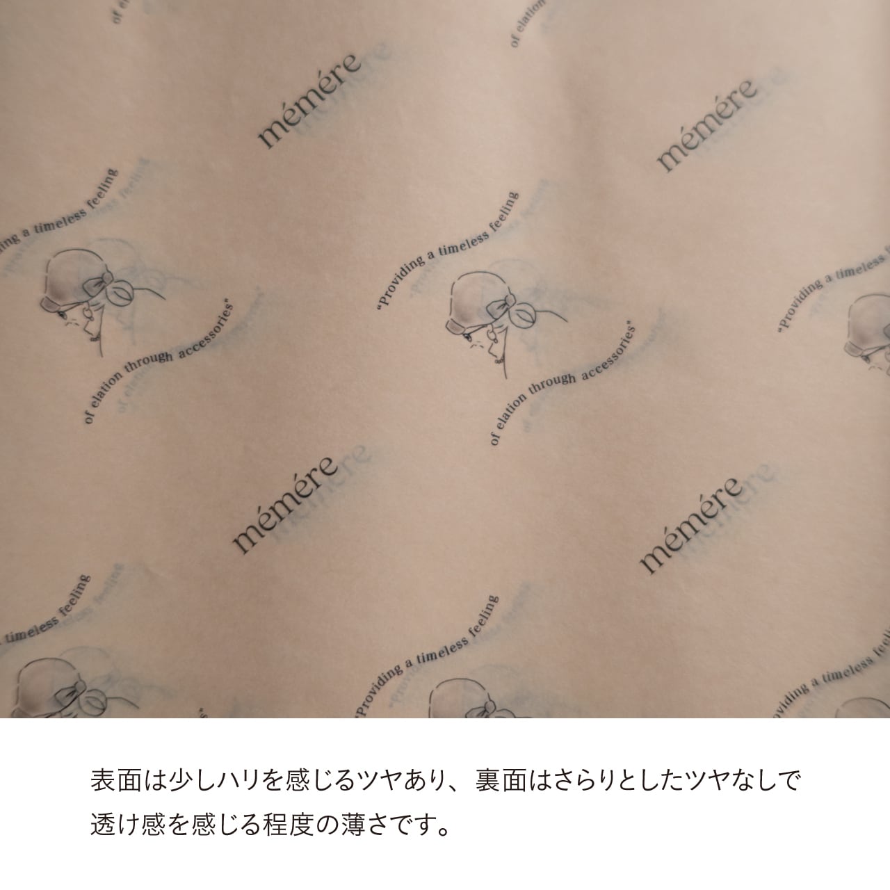 ラッピングペーパー│オーダー│A4サイズ | FMK