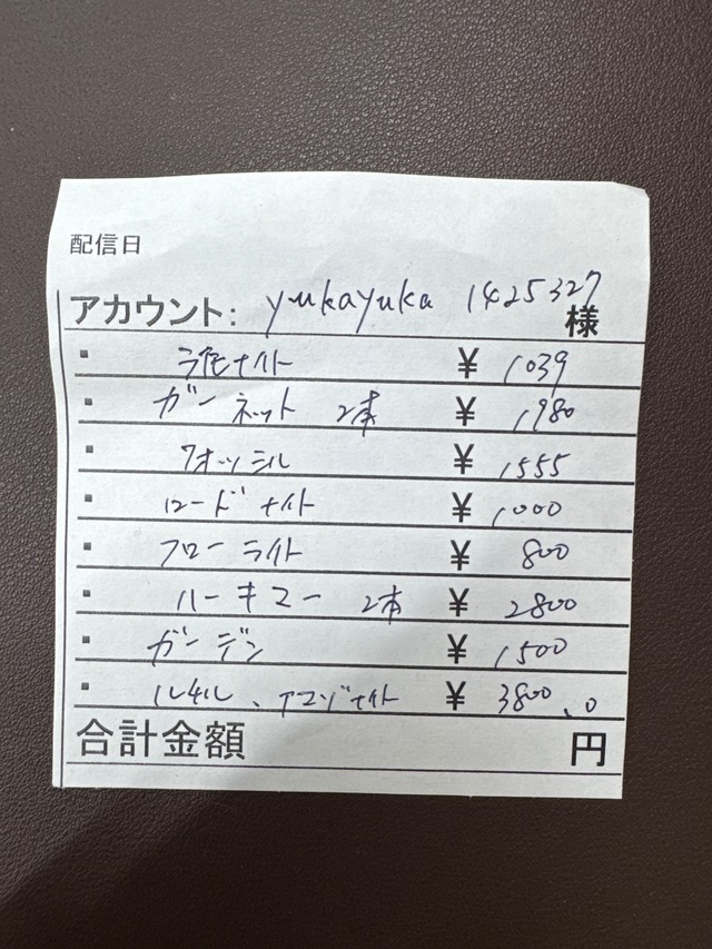 yukayuka1425327様