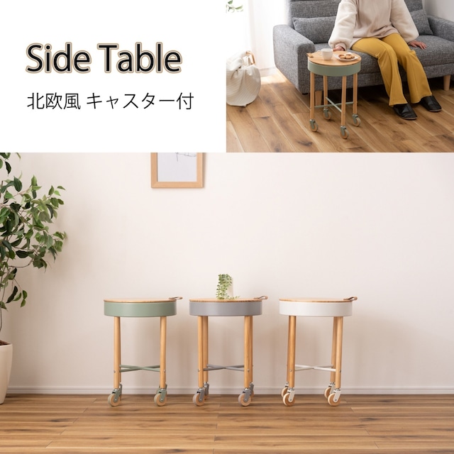 北欧風キャスター付きサイドテーブル 収納付き 取っ手付き ベッド・ソファーサイド リビング 寝室 おしゃれ 多機能ワゴン