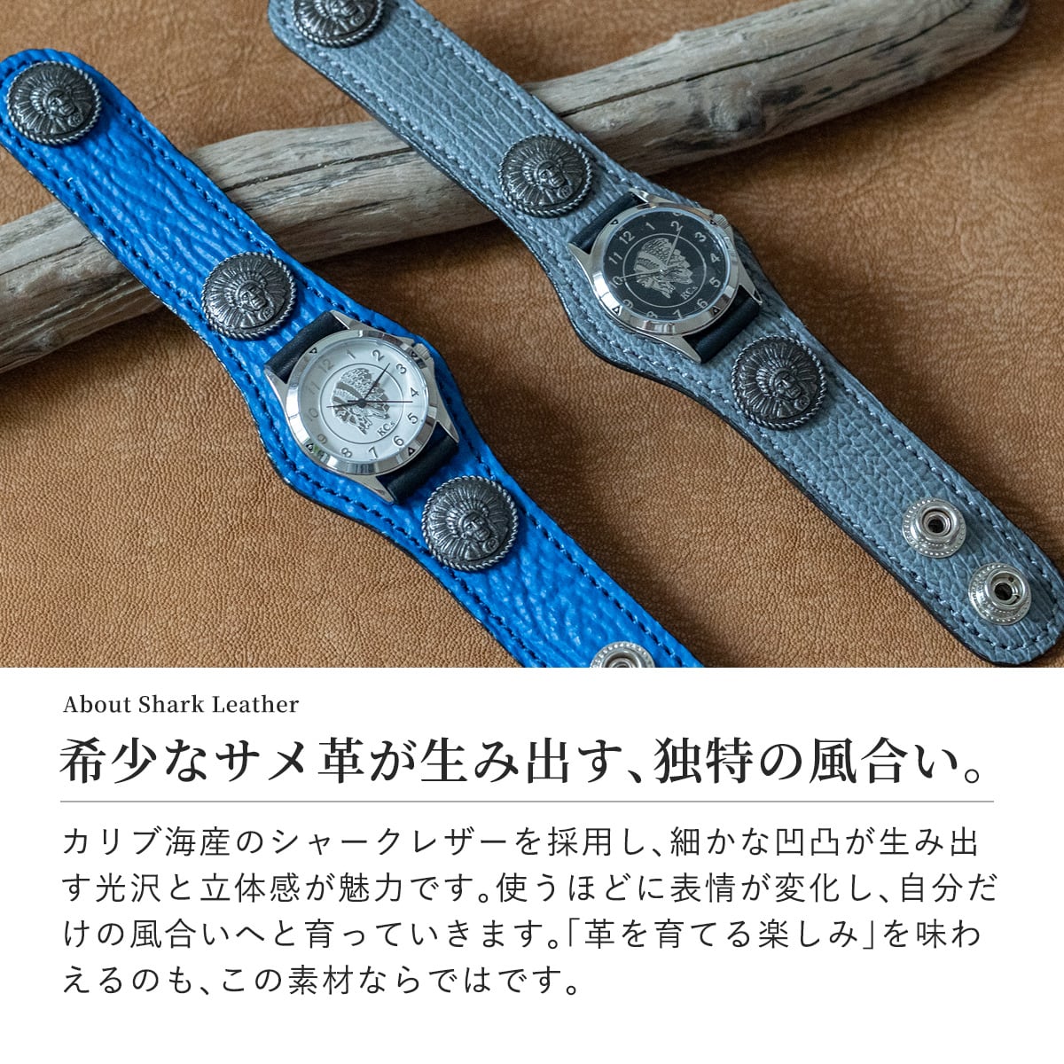 限定商品】ウォッチブレス スリーコンチョ シャーク | ケイシイズ