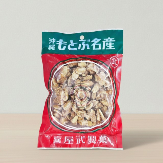 『 元祖もとぶ黒糖ピーナッツ 1袋 150ｇ』あの日歩いた沖縄北部の味。ストックがあるだけで、日常がワクワクに。 (※注文日より3～4営業日で発送いたします)