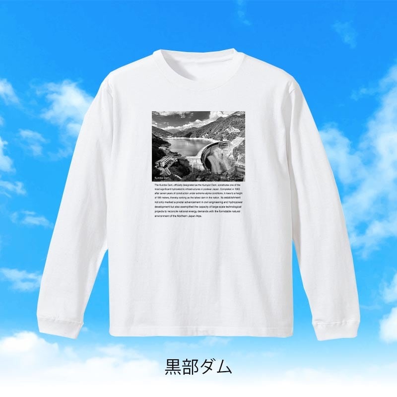 【富山百景シリーズ】黒部ダム 長袖Tシャツ【立山町】