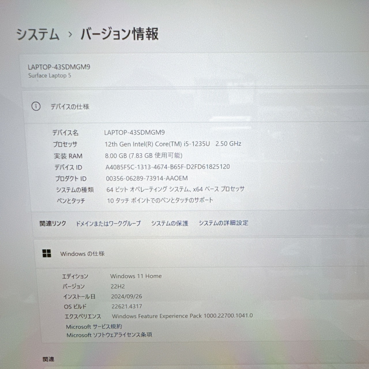 【極美品 2022年】Microsoft Surface Laptop 5 / 第12世代 Core i5-1235U / メモリ8GB / SSD256GB / 13.5インチ 2K タッチパネル式