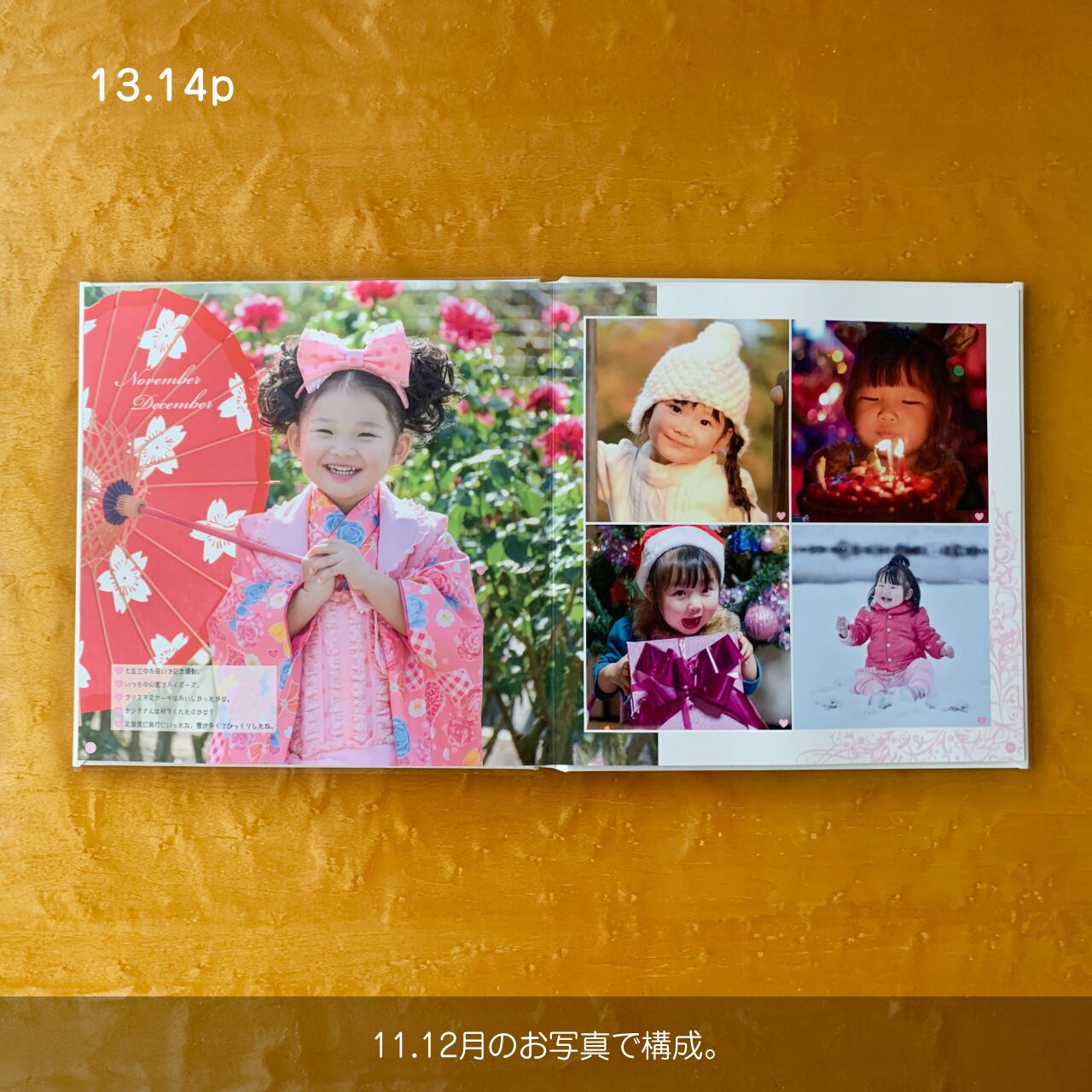 グローアップ・クロニクル】成長の軌跡 フォトブック / 洋風 | memento