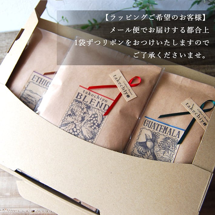 初回限定 コーヒー豆3種 お試しセット2（ブレンド/グァテマラ