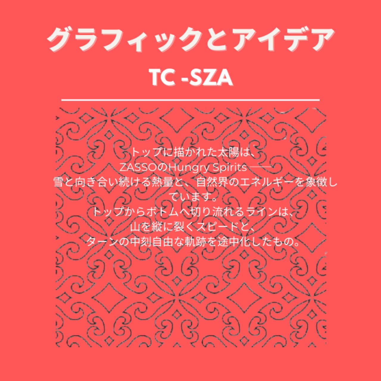 【2026-27予約】OGASAKA ZASSO TC-SZA 雪の神 sasauji SRED付モデル