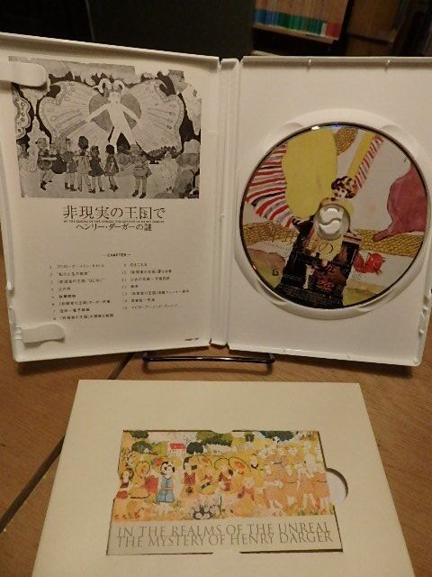 Dvd 非現実の王国で ヘンリー ダーガーの謎 百年
