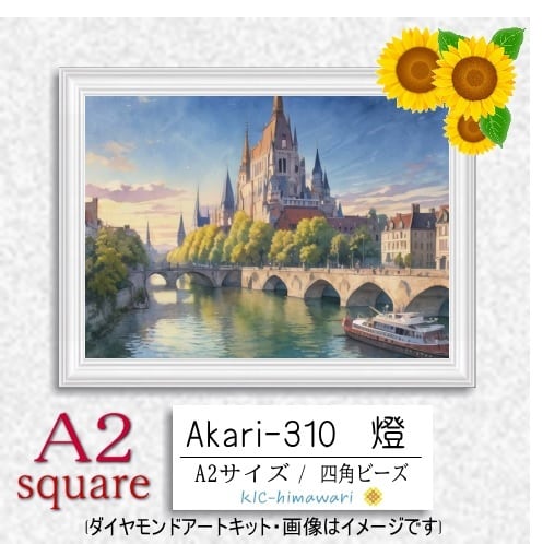 【国内製造】A2サイズ四角オーロラビーズ3色入   akari-310  ダイヤモンドアート