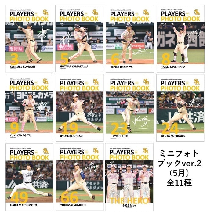 月刊ホークス バラ売り可☆ 月刊ホークス