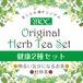 健康2種セット【明るい＋杜仲茶】