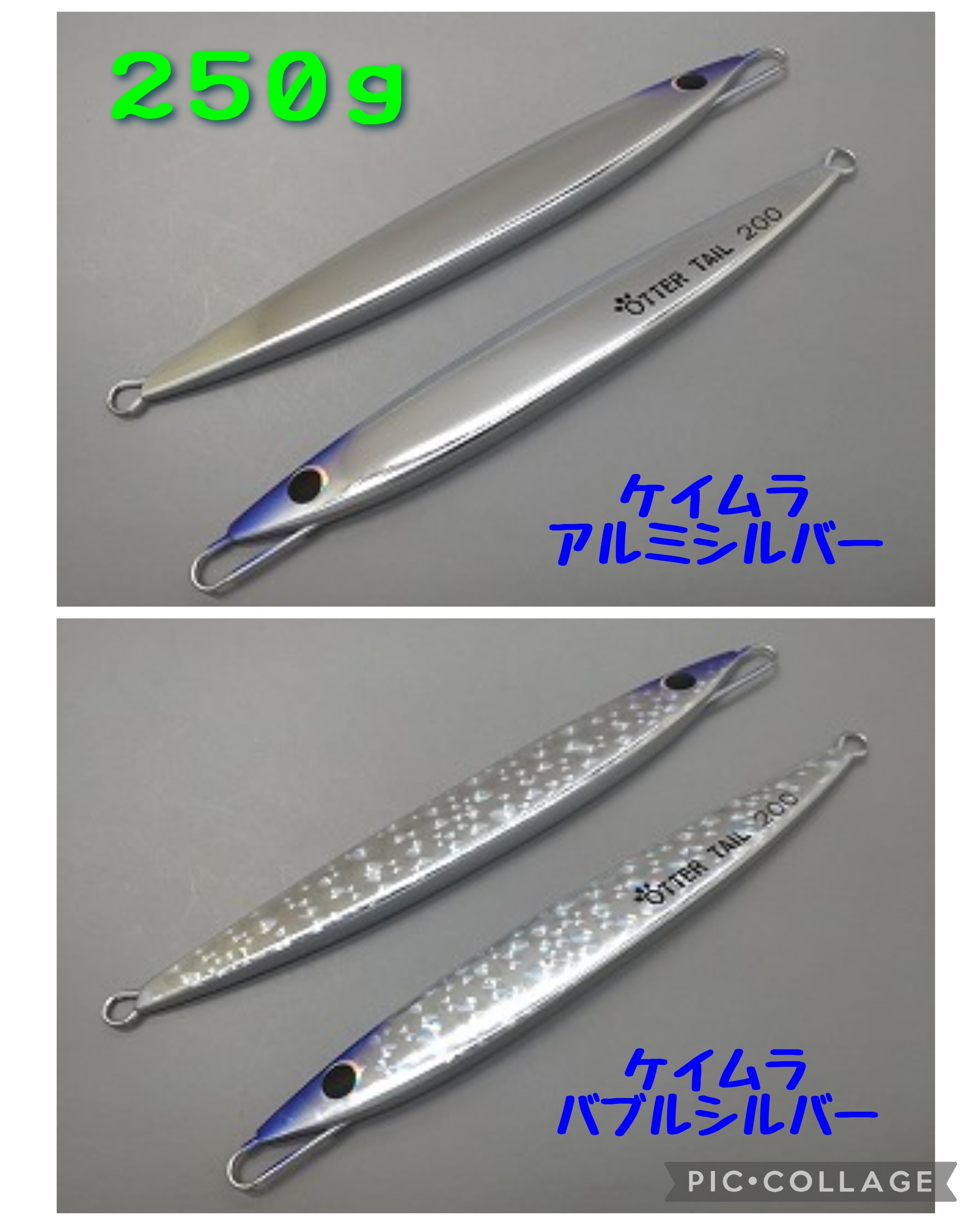 オッターテイル250g ケイムラシルバー オンラインショップ限定カラー