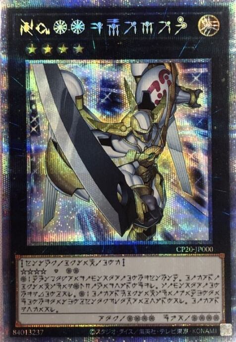 【Bランク】希望皇ホープ(アストラル文字 プリズマ)