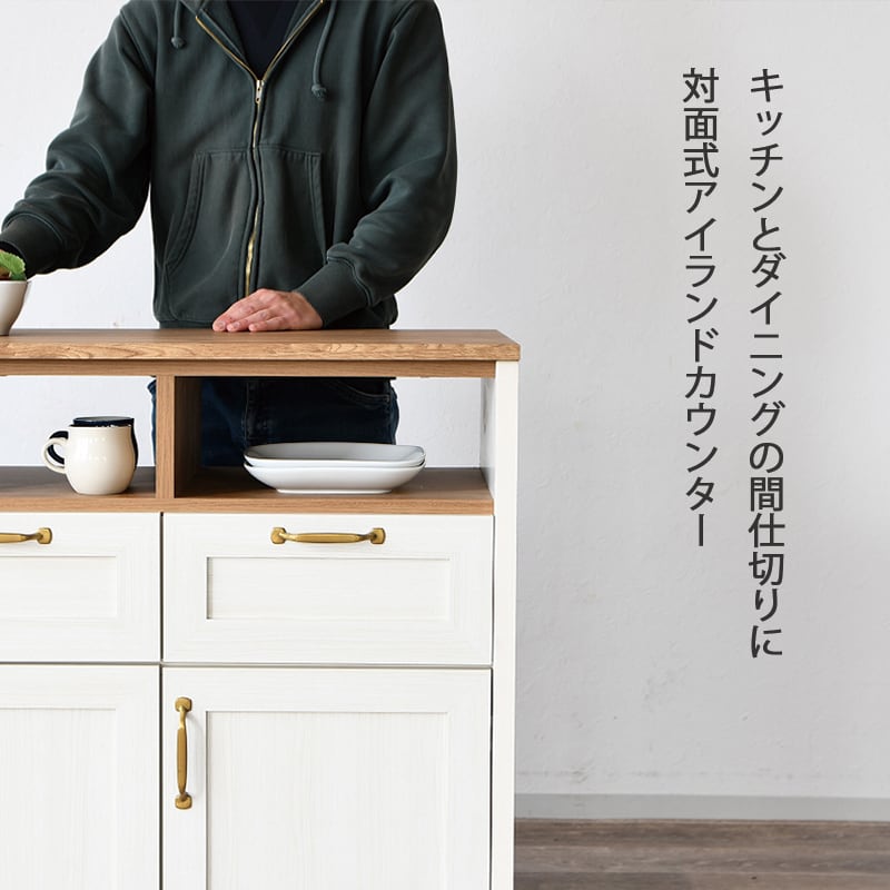 キッチンカウンター 幅120cm 国産 完成品 アイランドカウンター