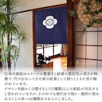 【受注生産】のれん 家紋 木瓜 全5色 幅85×丈90cm