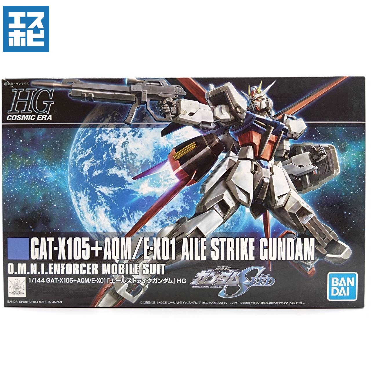 HG 1/144 エールストライクガンダム