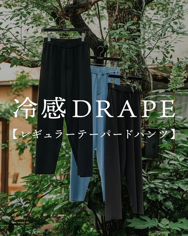 【最短本日発送】【テーパードパンツ】【日本製】【SV-0236】