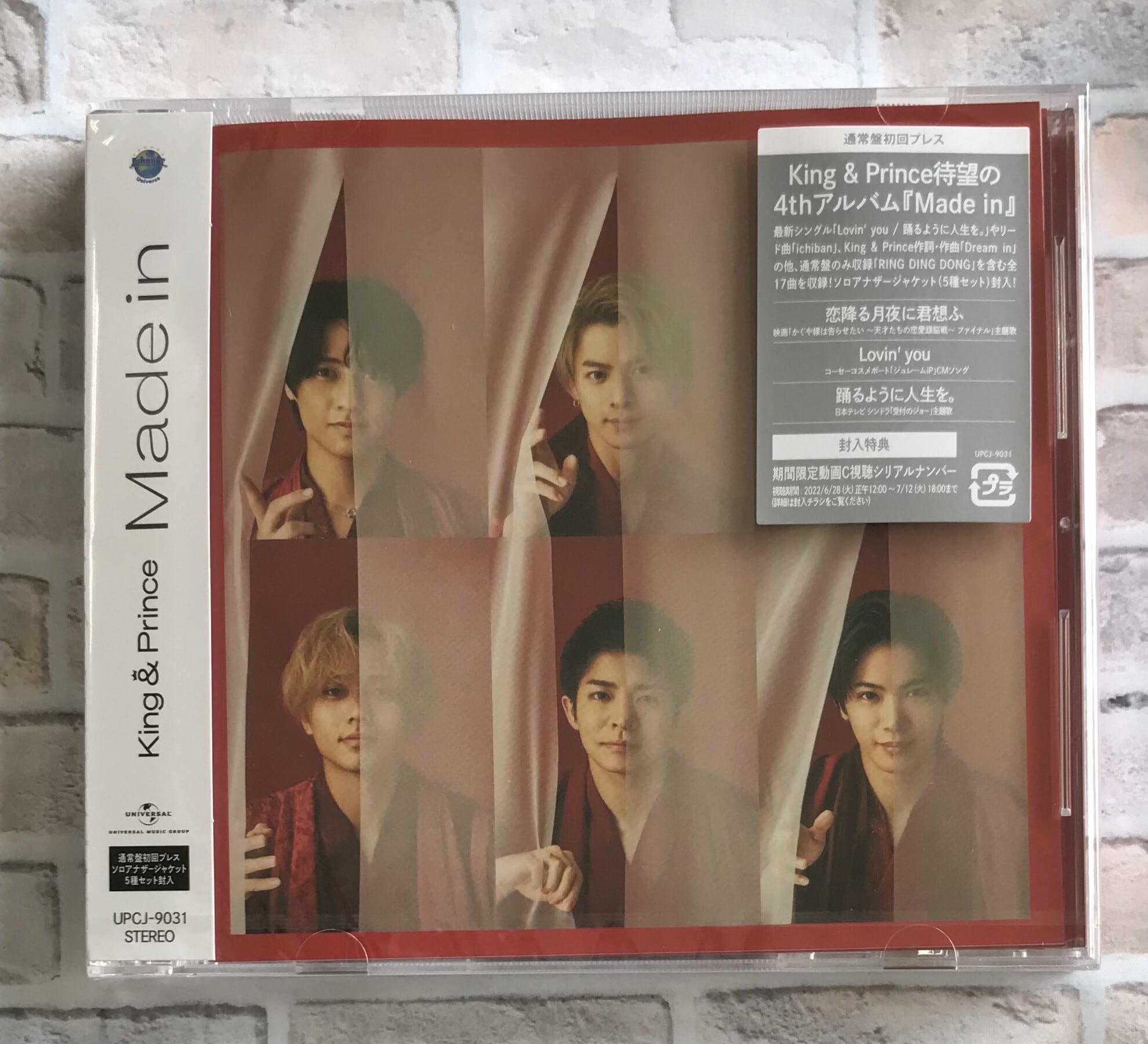 Ｋｉｎｇ ＆ Ｐｒｉｎｃｅ / Ｍａｄｅ ｉｎ / 通常盤 (CD) | （株 ...