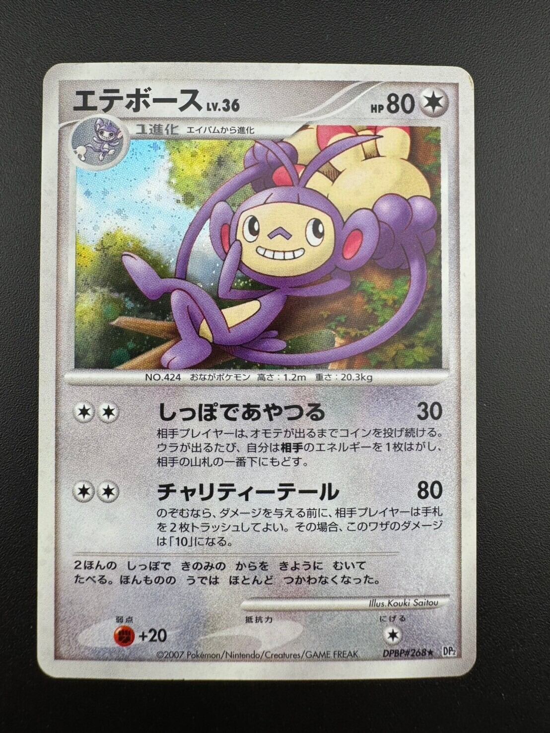 ポケモンカード メテノ sv3a 070/062 AR ポケカ | PAY ID