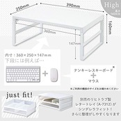 リヒトラブ パソコン台 モニター台 机上台 白 幅39×奥行25×高さ16cm ハイ 耐荷重15kg A7331-0