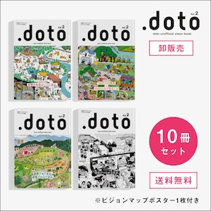 【10冊卸売/ビジョンブック】.doto vol.2道東の1000人の理想が載ったアンオフィシャルビジョンブック「.doto」【送料無料】